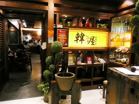 韓屋