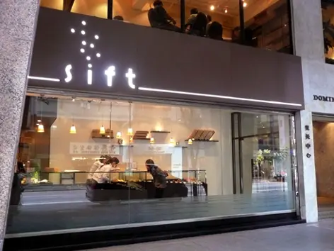 sift desserts (皇后大道東)