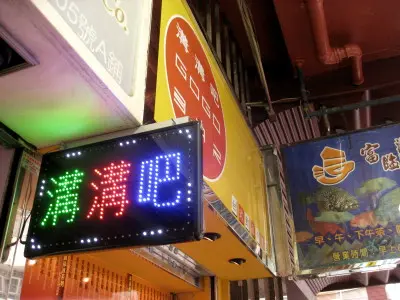 溝溝吧