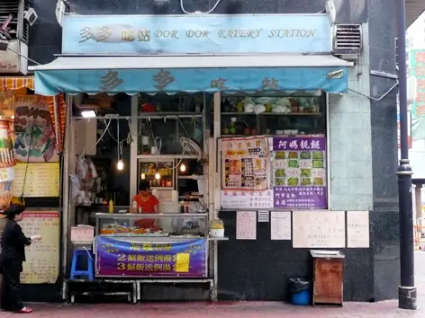 Dor Dor Eatery Station