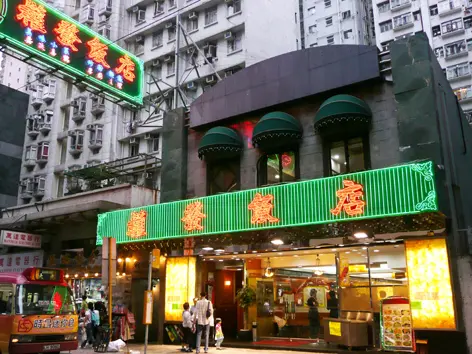 權發飯店