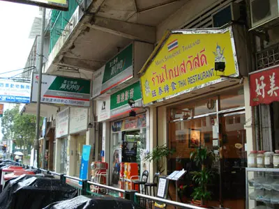 May's Sawaddee Thailand