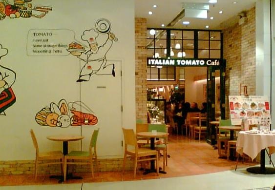 Italian Tomato Caf Japanese Coffee Shop in Kwun Tong apm