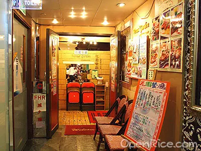 花園餐廳 (金百利廣場)