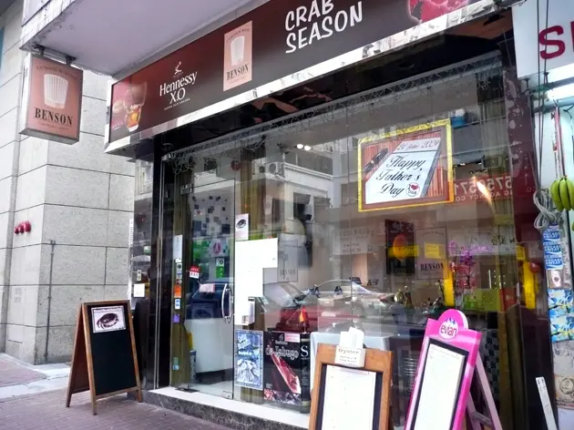 Benson Cuisine & Wine