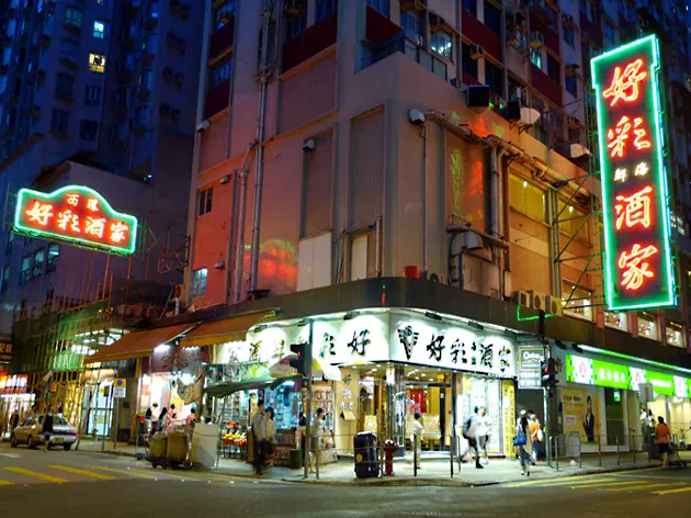 Ho Choi Seafood Restaurant