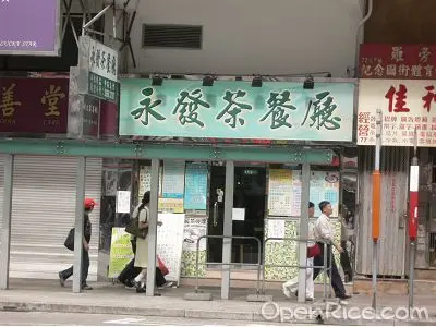 Wing Fat Restaurant