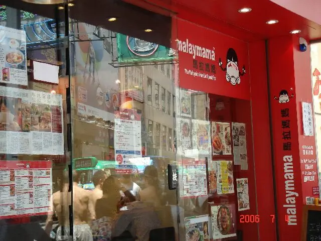 Malaymama
