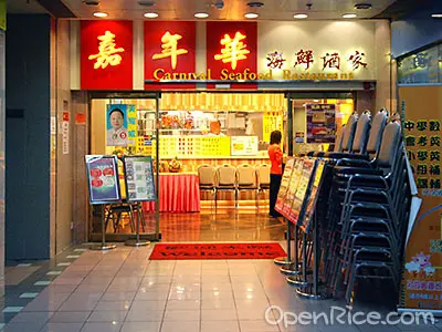Carnival Seafood Restaurant