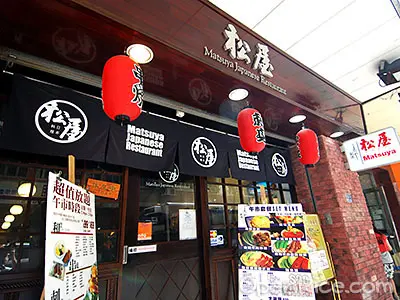 Matsuya Japanese Restaurant