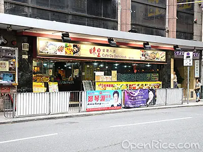 味皇小廚餐廳