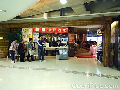 New Star Seafood Restaurant