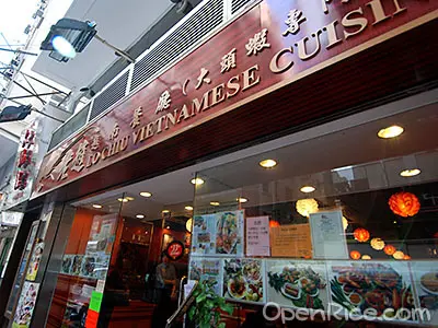 老趙越南餐廳(大頭蝦專門店)