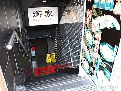 Oie Sushi