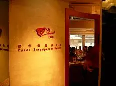 巴沙新加坡小品