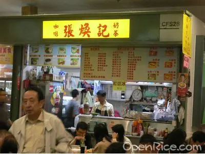張煥記
