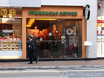 星巴克咖啡