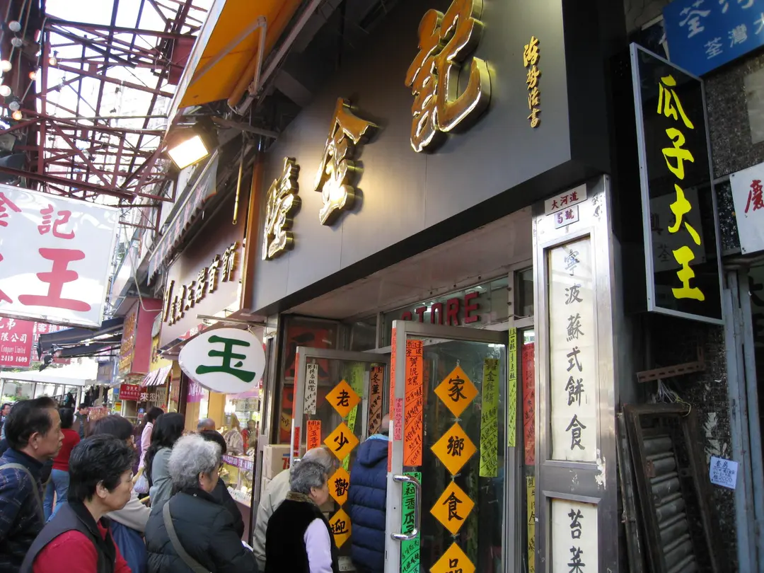 陸金記瓜子大王