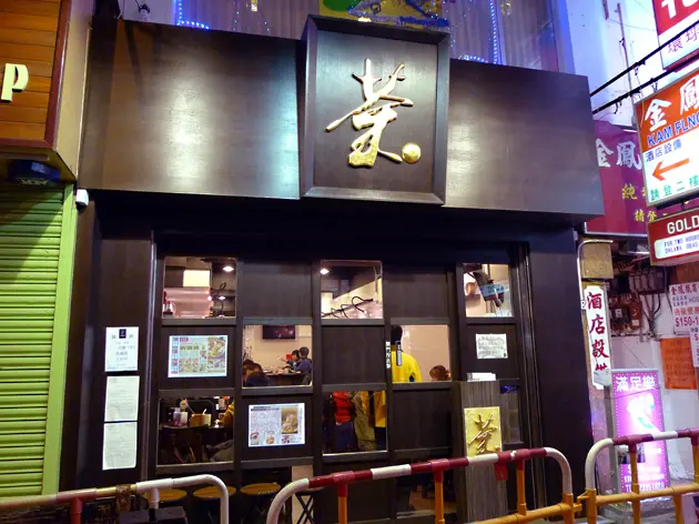 茶點點心專門店