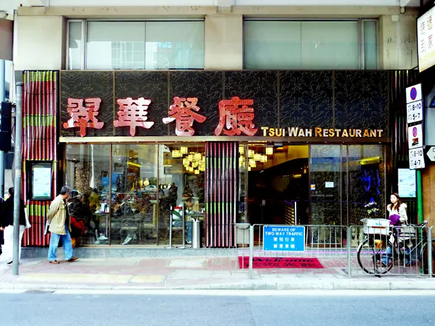 Tsui Wah Restaurant