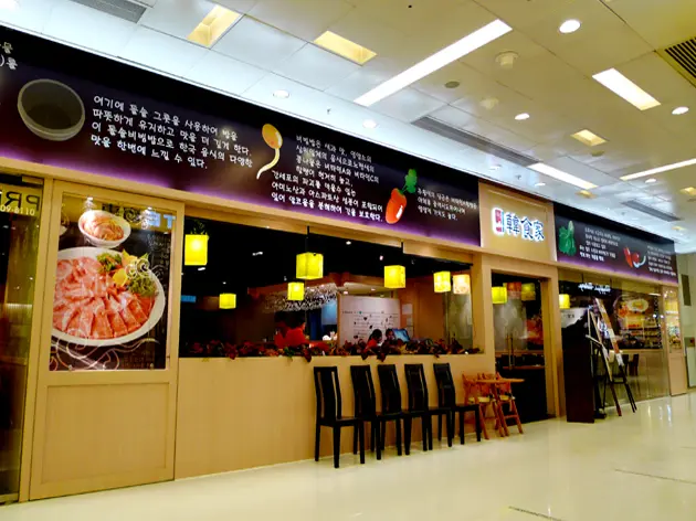 Baab Korean Casual Dining