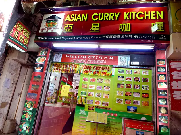 Asian Curry Kitchen