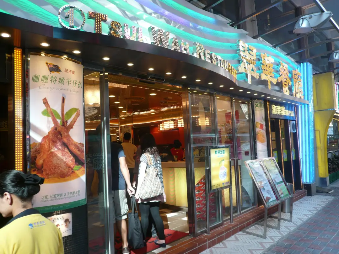 翠華餐廳