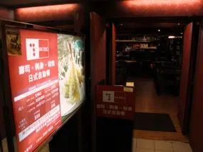 Iro Iro Japanese Restaurant