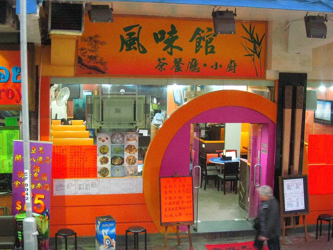 風味館茶餐廳小廚