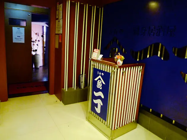 Iccho Japanese Restaurant