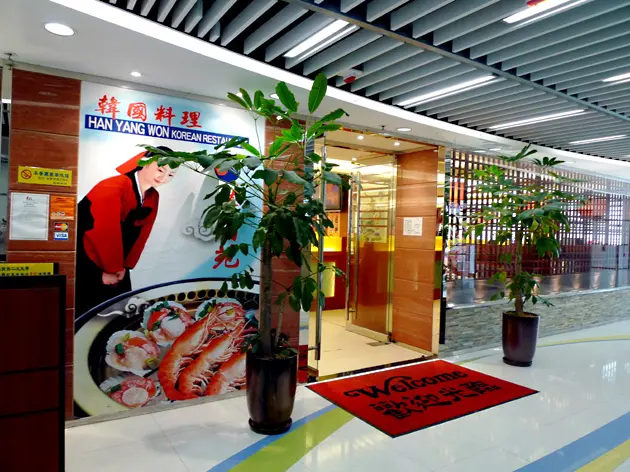 Han-yang Won Korean Restaurant