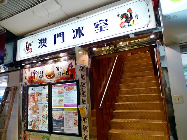 Macau Cafe