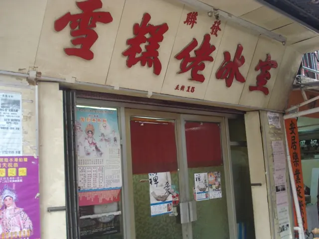 雪糕佬冰室