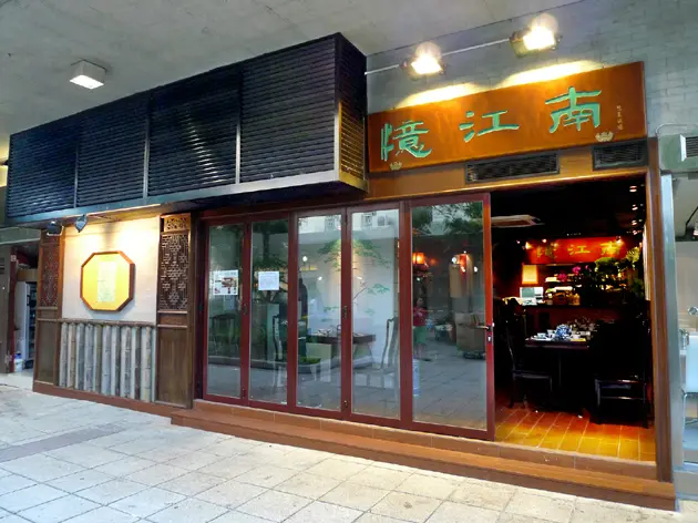 Yi Jiang Nan