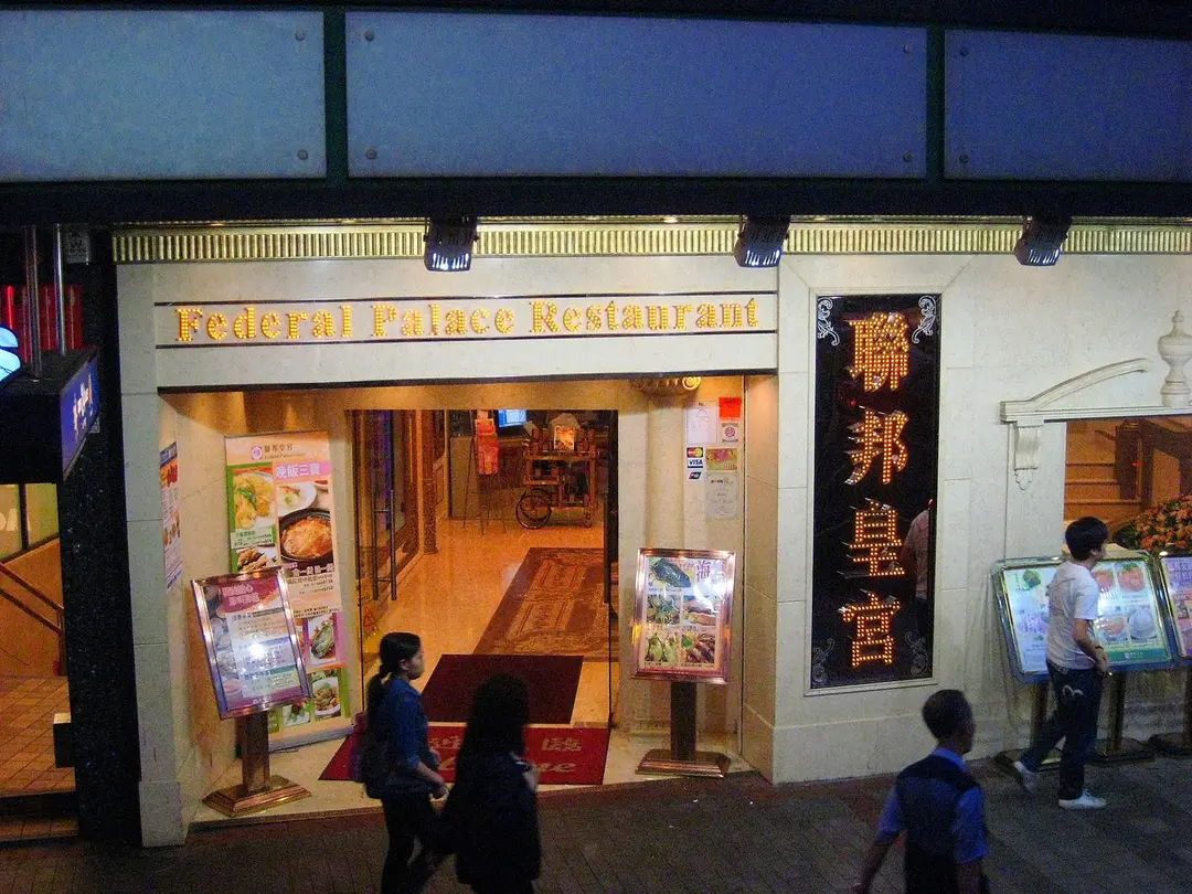 聯邦皇宮