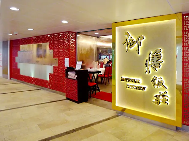 御膳飯莊