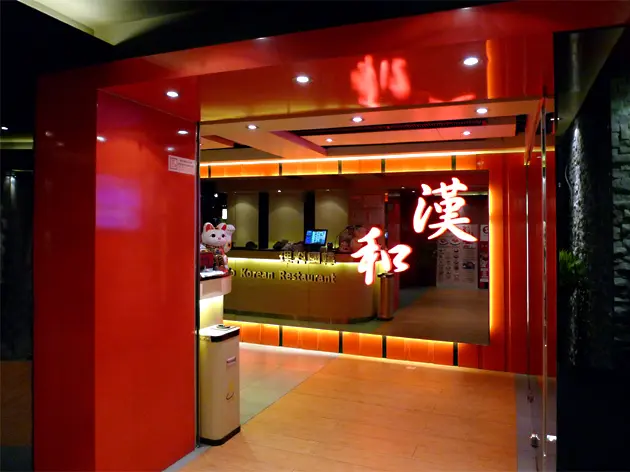 Hon Wo Korean Restaurant