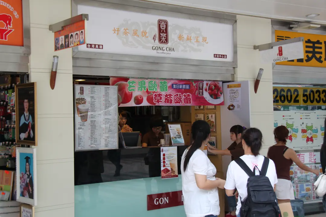 貢茶 (沙田中心)