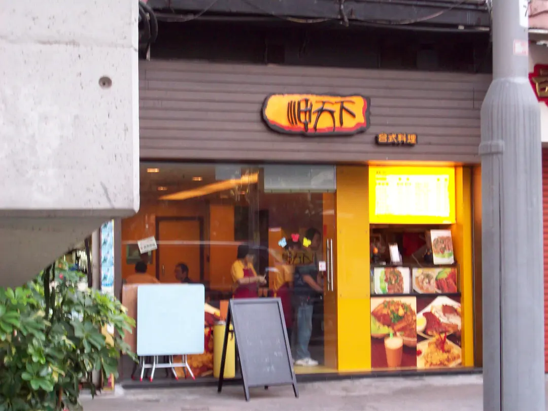岬天下