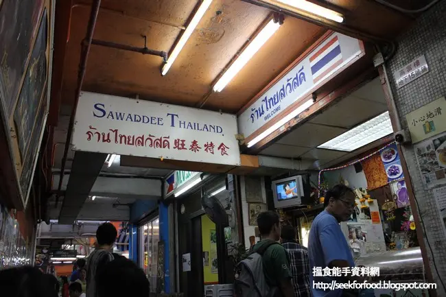 旺泰特食