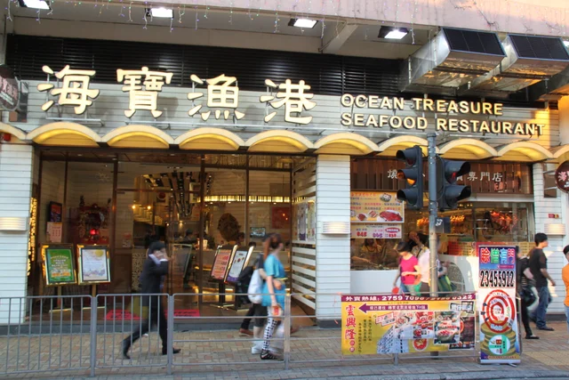 Ocean Treasure Seafood Restaurant - Guangdong Seafood Seafood ...