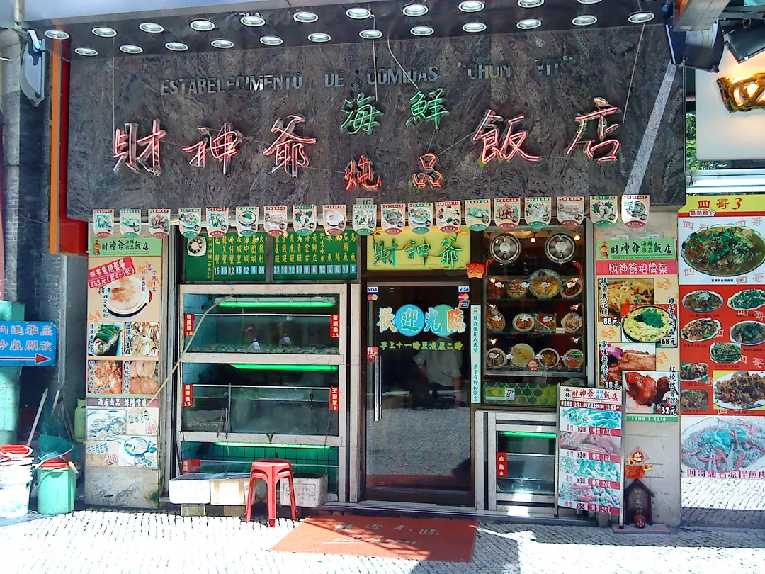 Estb de Comidas Chun Yit