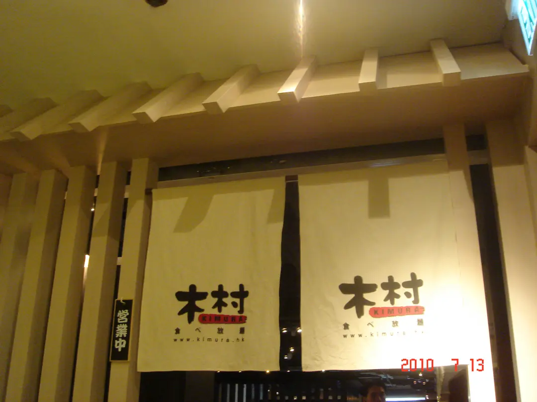 Kimura