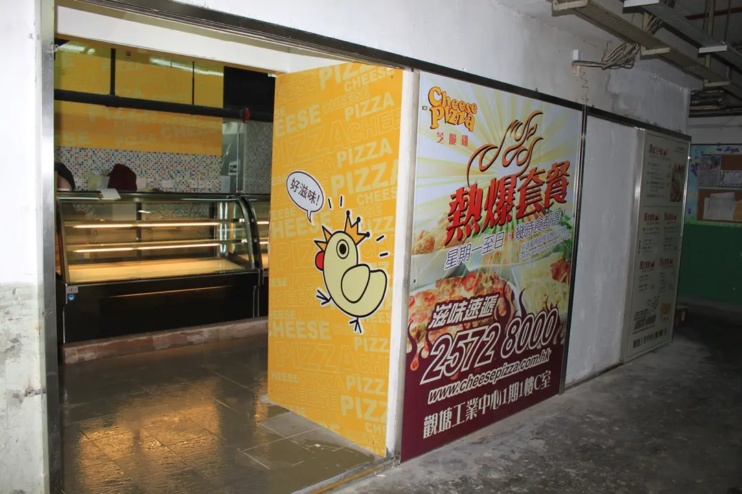 Cheese Pizza Italian Pizza Takeaway in Kwun Tong Hong Kong OpenRice