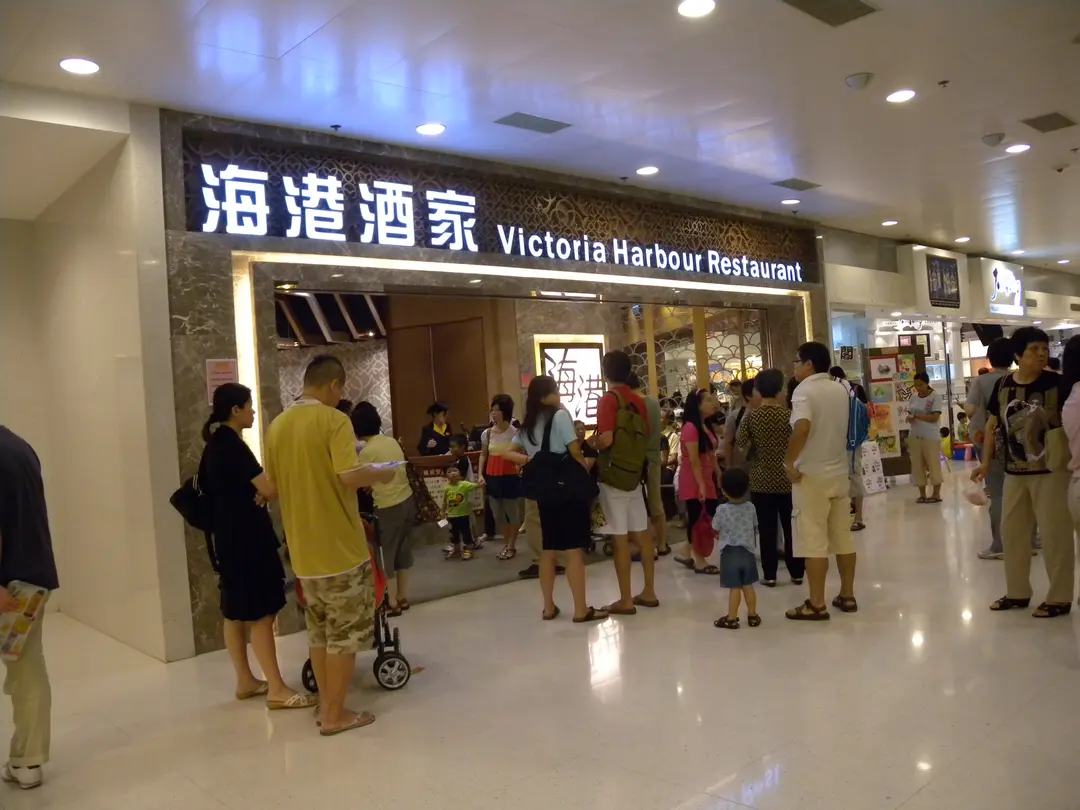 Victoria Harbour Restaurant