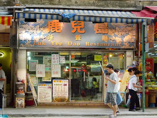 鹿兒島餐廳