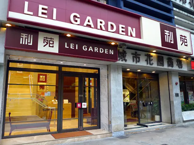 Lei Garden (City Garden)