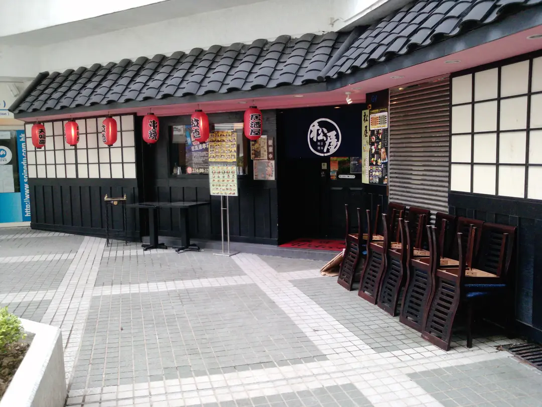 Matsuya Japanese Restaurant