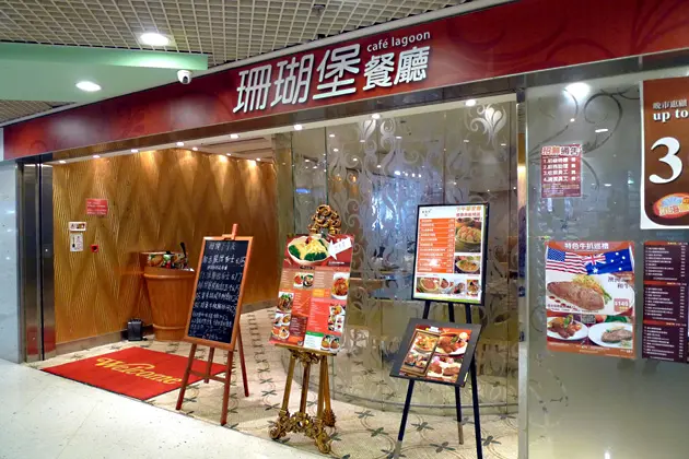 Cafe Lagoon