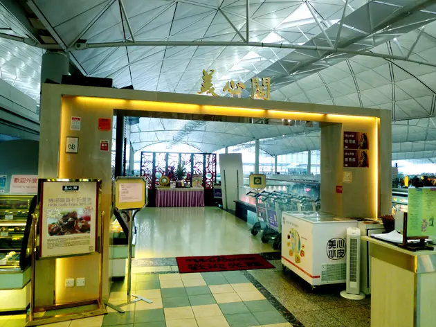Maxim's Chinese Restaurant